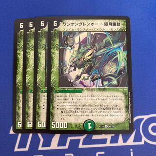 Wanken Glen O - arc moon dynamic - U 45/75