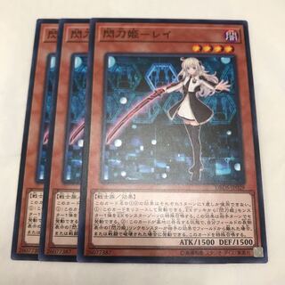 閃刀姫-レイ ノーマル3枚