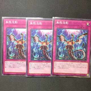 Infinite Impermanence Normal JP037 Set of 3