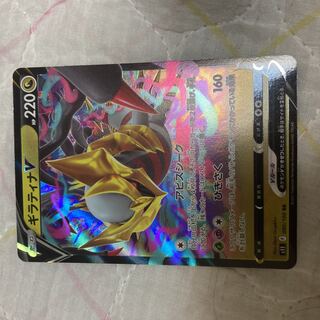 GiratinaV RR 080/100