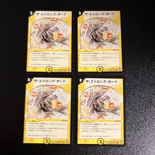 DM The Strong Guard, Common, Set of 4 (1)