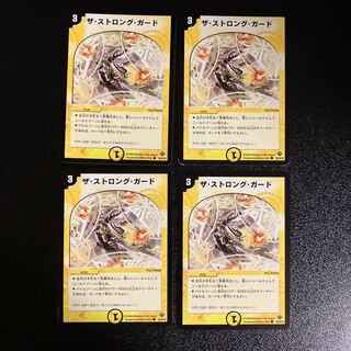 DM The Strong Guard Common, set of 4 (iii)