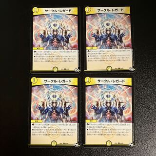 DM Circle Regard Common, set of 4 (1)