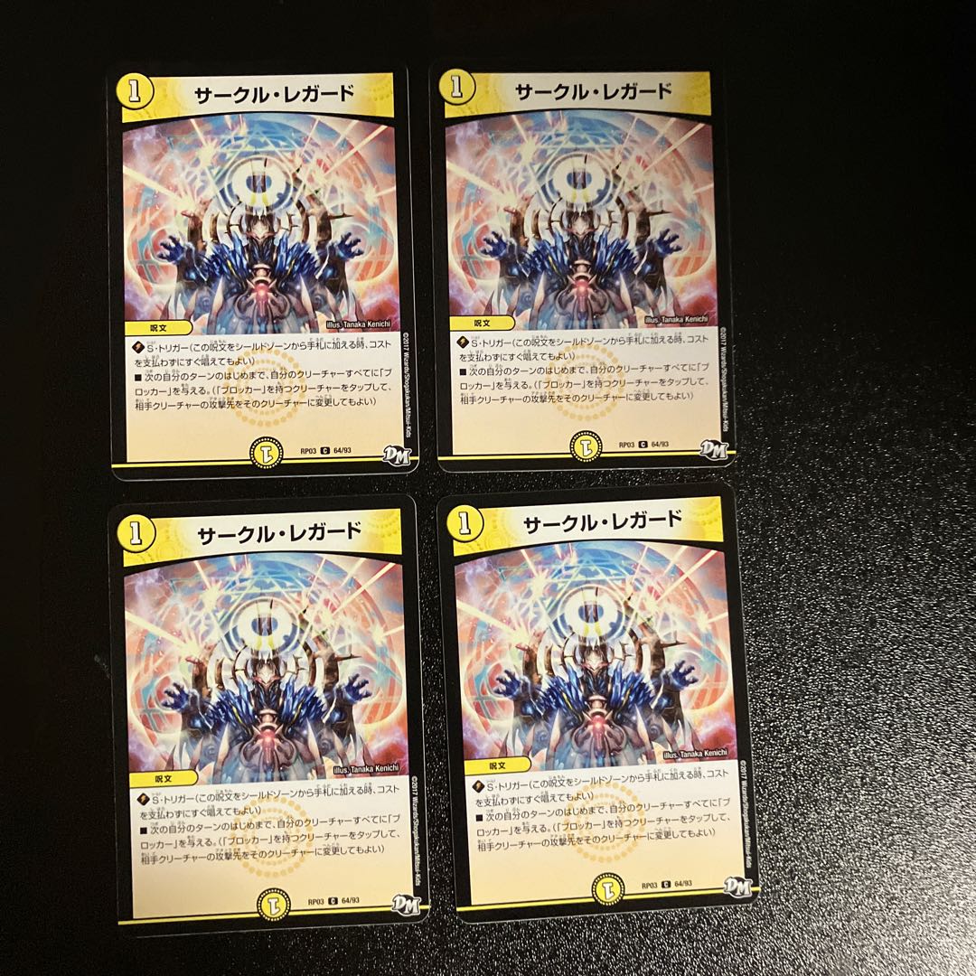 DM Circle Regard Common, set of 4 (2)