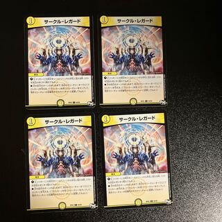 DM Circle Regard Common, set of 4 (2)