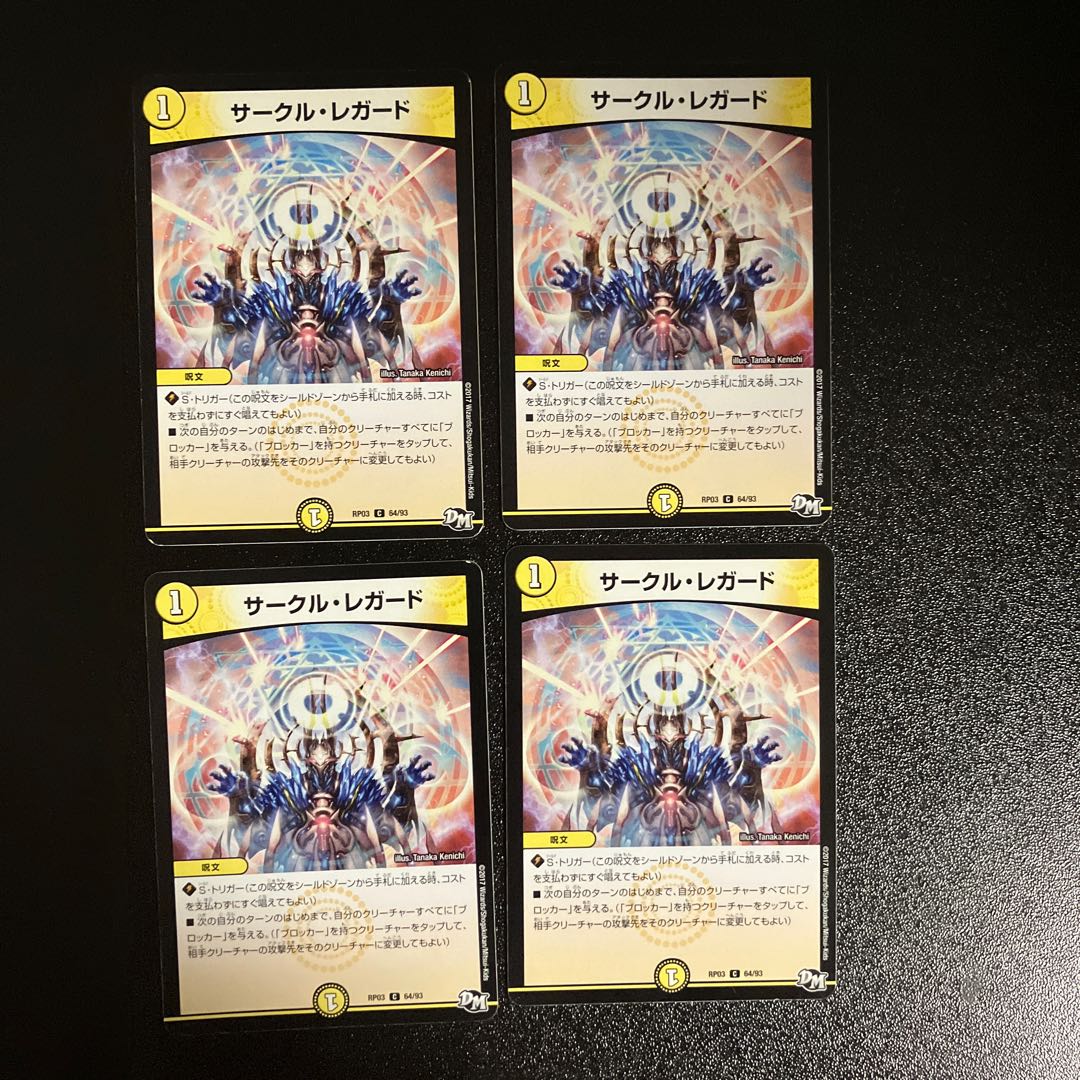 DM Circle Regard Common, set of 4 (iii)