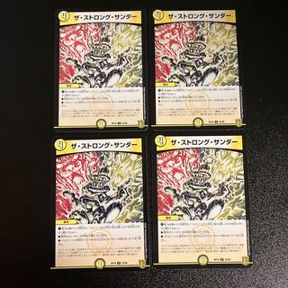 DM ザ・ストロング・サンダー アンコモン 4枚セット1