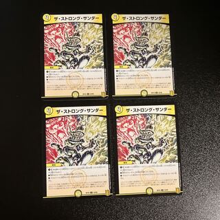 DM ザ・ストロング・サンダー アンコモン 4枚セット3