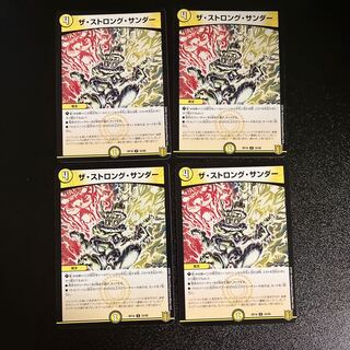 DM ザ・ストロング・サンダー アンコモン 4枚セット4