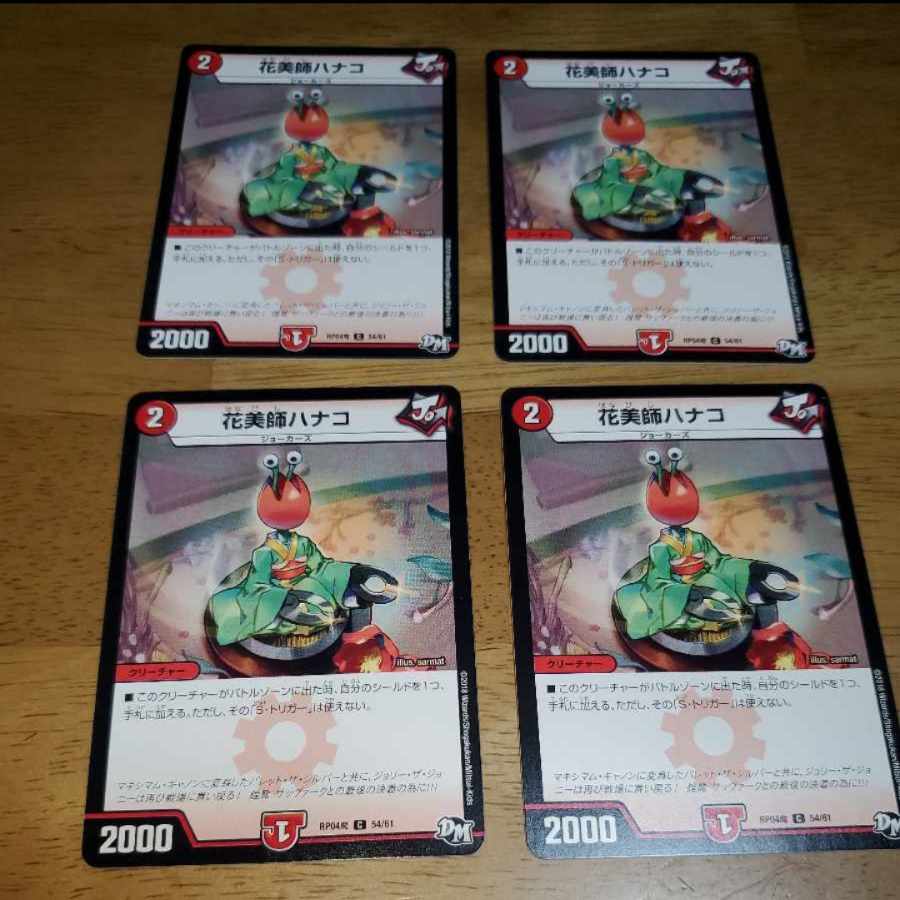 Hanamishi Hanako C 54/61