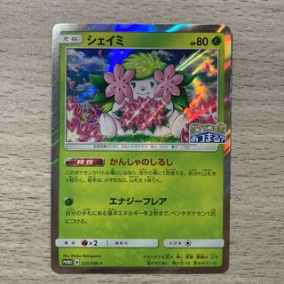 Good condition] Shaymin PROMO 225/SM-P