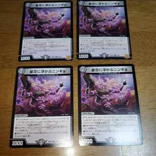 Ningyo in the starry sky U 33/76