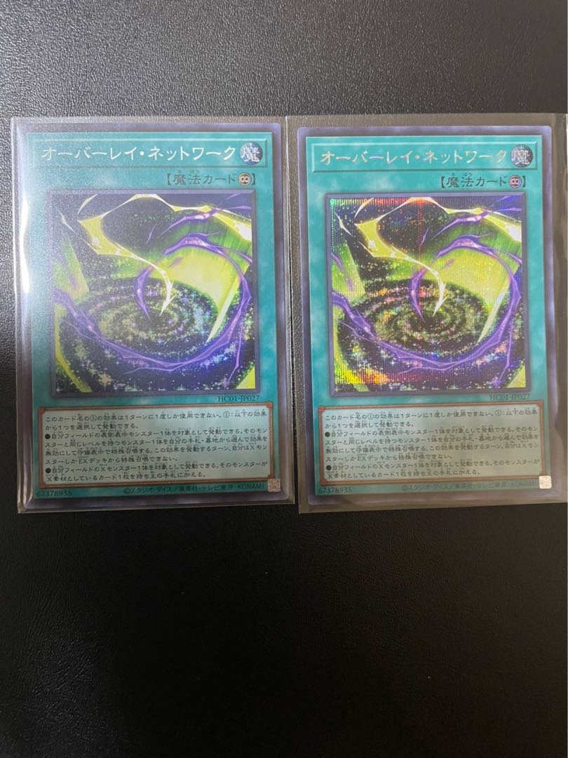 Overlay Network Secret Rare JP027