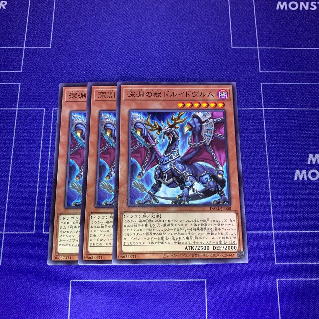 Abyssal Beast Druidwurm Normal JP008 3 ocg