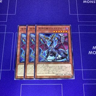 Abyssal Beast Druidwurm Normal JP008 3 ocg