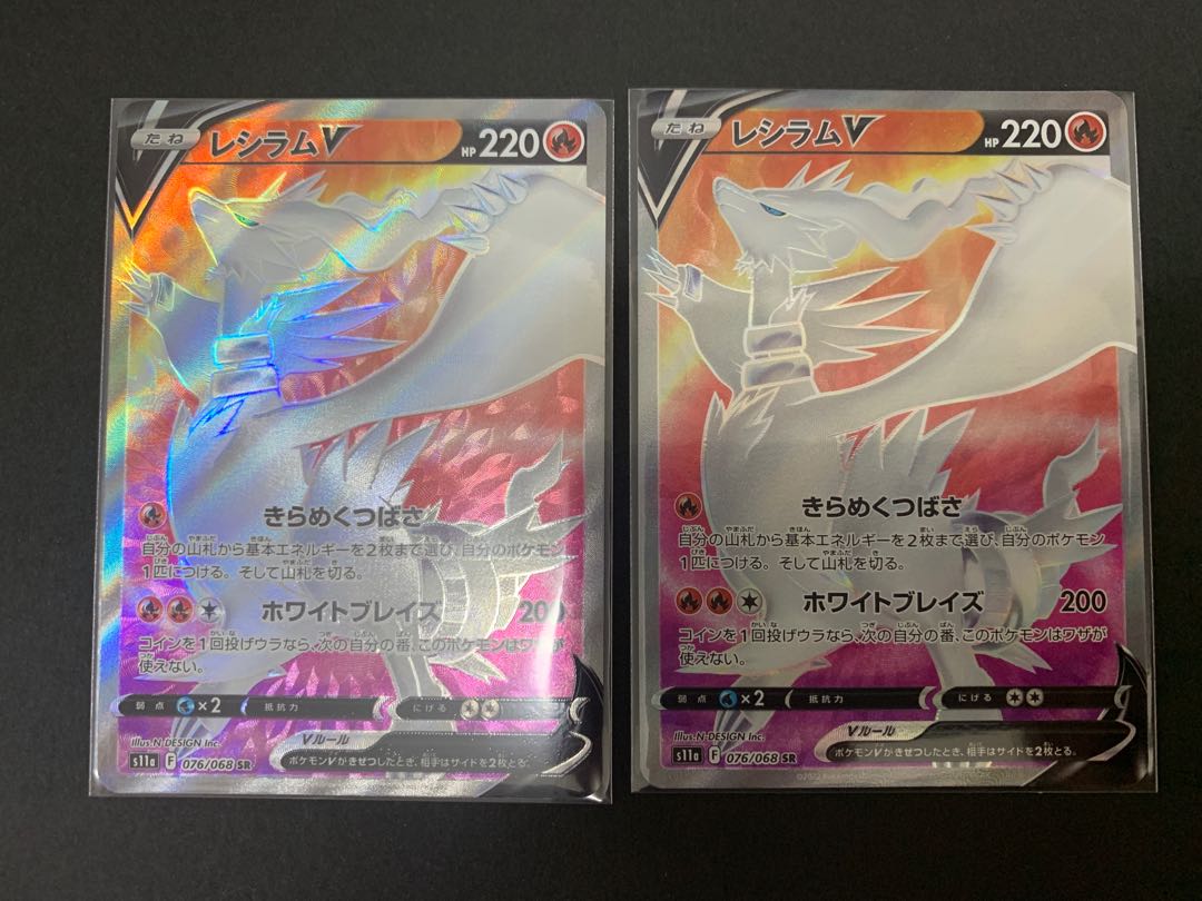 ReshiramV SR Set of 2!