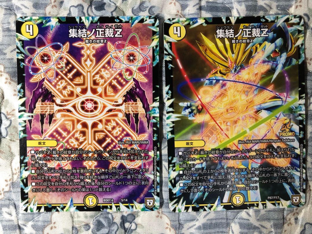 Gathering No Shojo Z