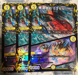 Odd Stone Mixel｜Jamming Chaff