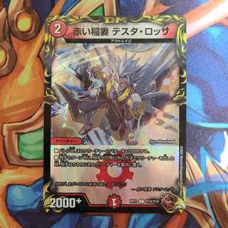 Red Lightning Bolt Testa Rossa (20th copper treasure) C-foil TF19/TF20