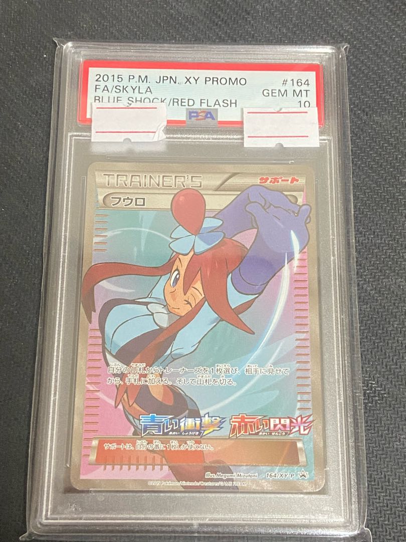 PSA10 Skyla