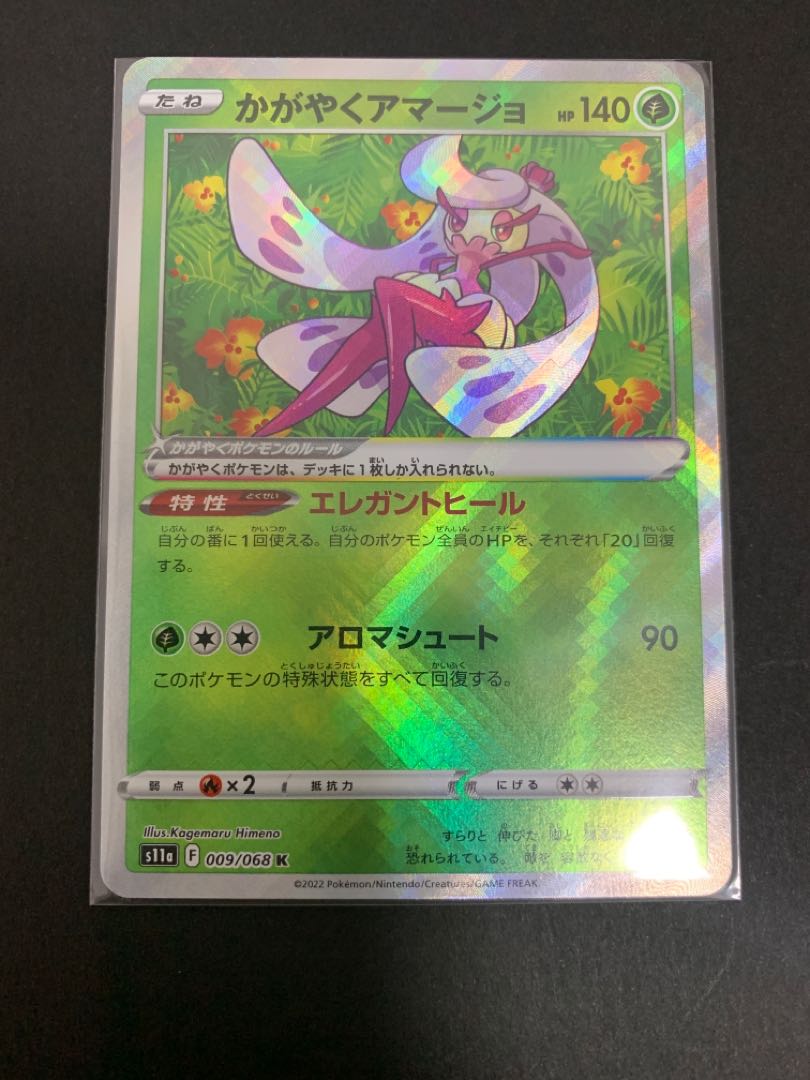 Kagayaku Tsareena K 009/068