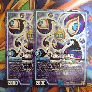 Sensory TT-20 Two-piece set