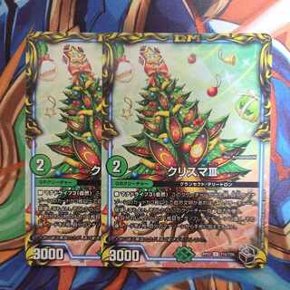 クリスマIII(20th黒トレジャー) 二枚セット