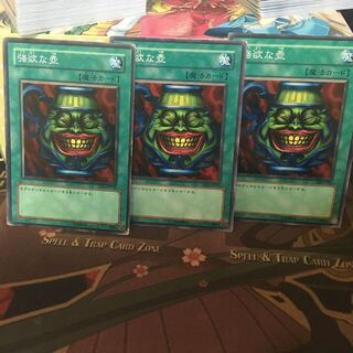 アンコウ 強欲な壺 3枚 傷あり