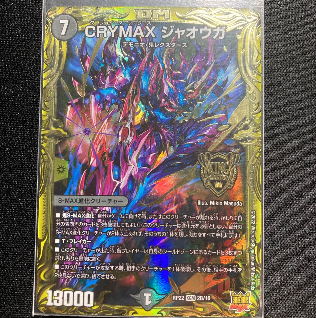 CRYMAX Jawoga (20th SP Rare Spec.) KGM 2B/10