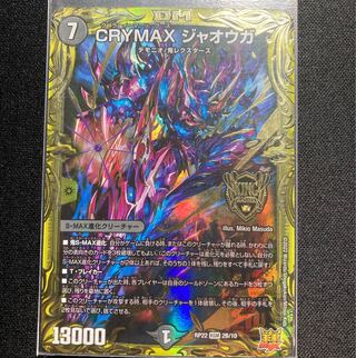 CRYMAX Jawoga (20th SP Rare Spec.) KGM 2B/10