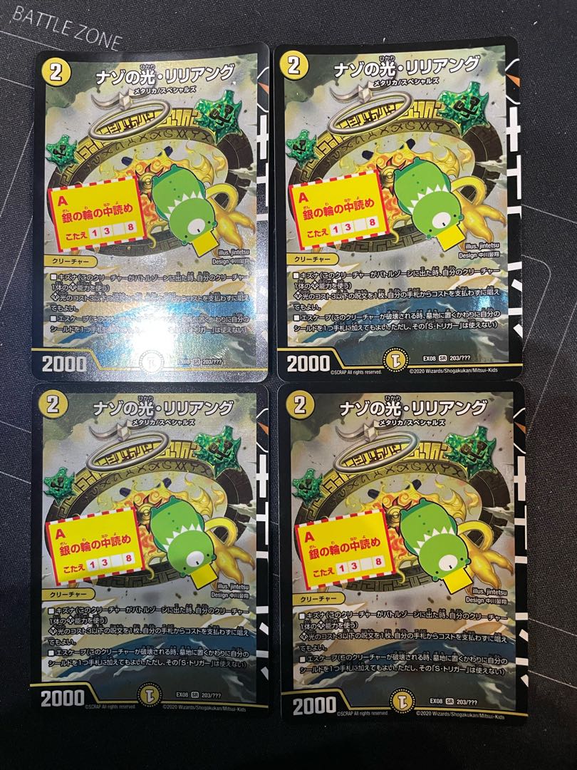 Light of the Nazo, Liliang SR 203/?????