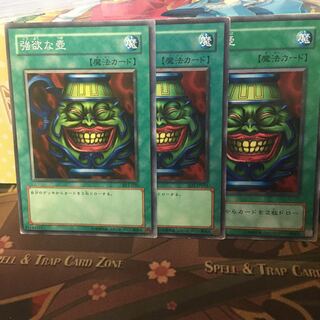 アンコウ 強欲な壺 3枚