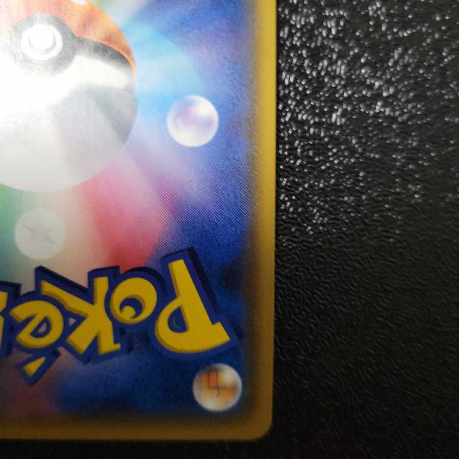 Pokemon card Lusamine sr