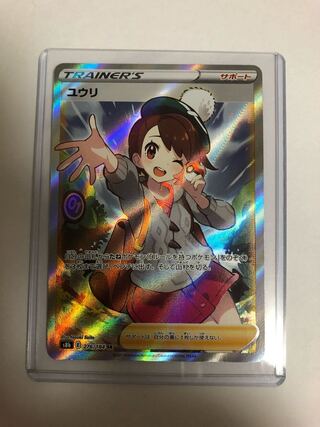 Beautiful Yuuri SR 276/184