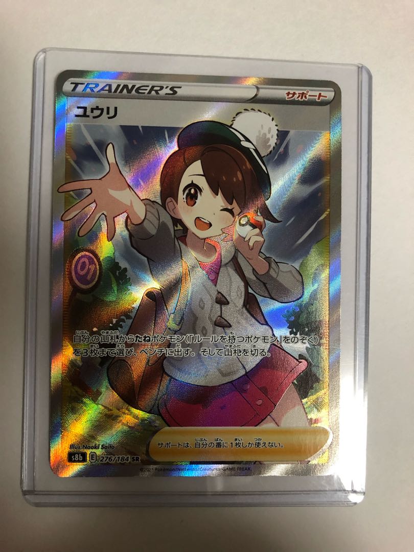 Beautiful Yuuri SR 276/184