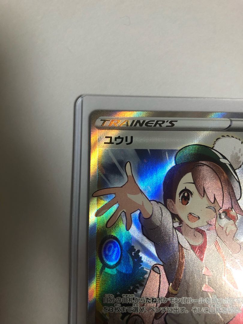 Beautiful Yuuri SR 276/184