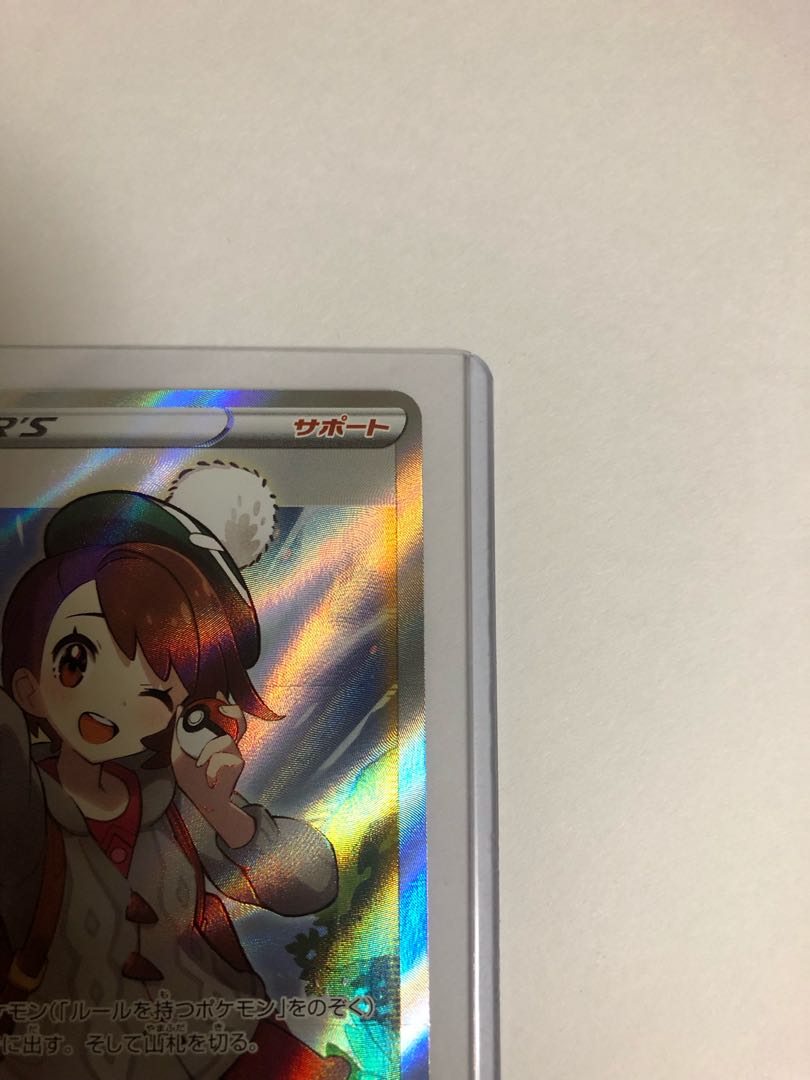 Beautiful Yuuri SR 276/184