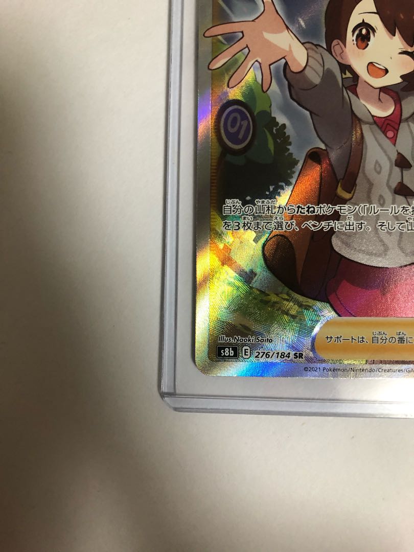 Beautiful Yuuri SR 276/184