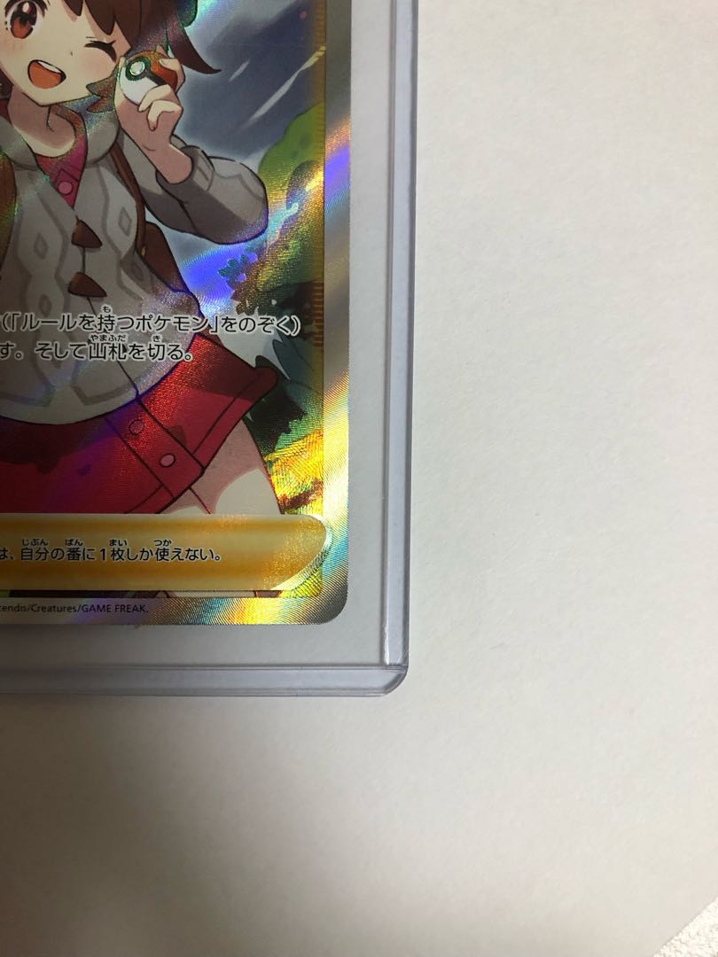 Beautiful Yuuri SR 276/184