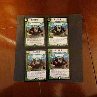 巨大設計図 ◯110/110 ４枚