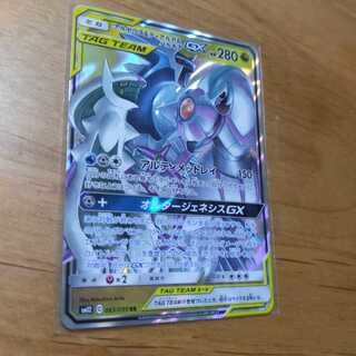 アルセウス&ディアルガ&パルキア