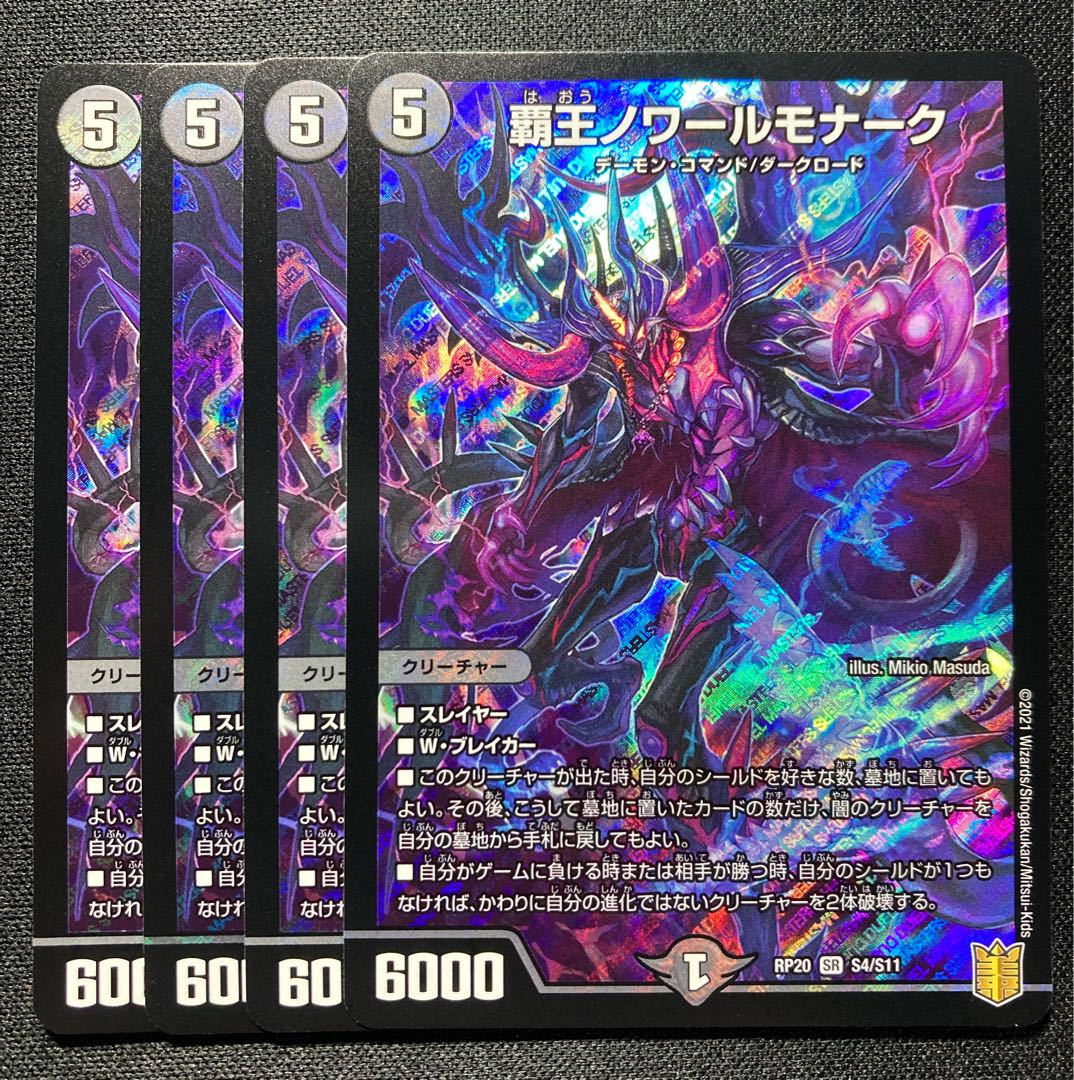 Four SR S4/S11 Noir Monarchs of the High King