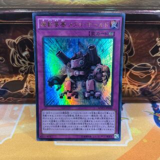 No.1135 P屋　機動要塞 メタル・ホールド 【ウル】