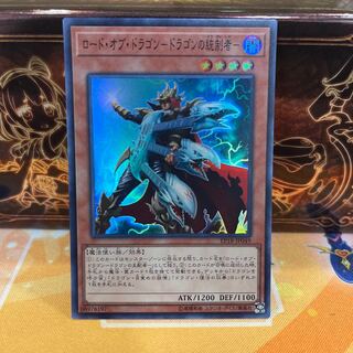 No.1137 P Shop - Lord of Dragons - Controller of Dragons - [Su].