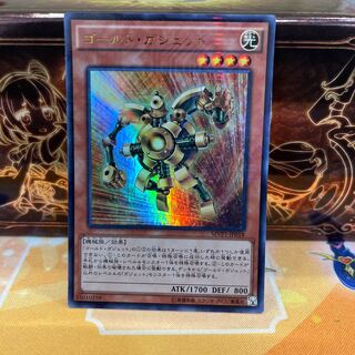 No.1138 P屋 Gold Gadget [Ur