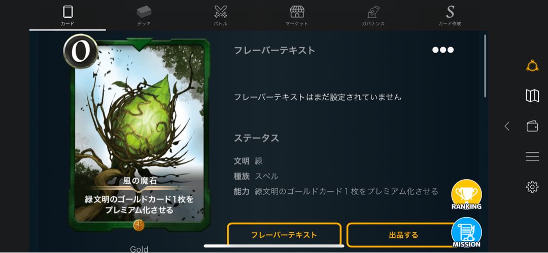 WFTさま専用　風の魔石