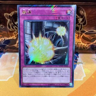 No.1139 P屋 Induced Explosion [Ur].