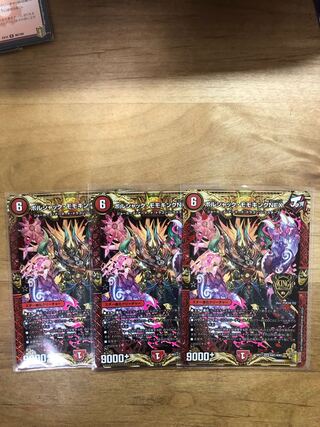 Borshak Momo King NEX