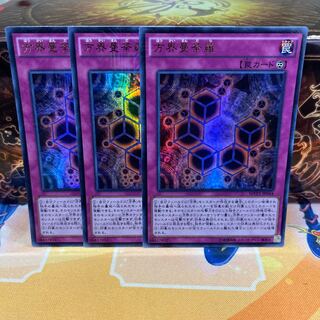 No. 方界曼荼羅 【ウル】