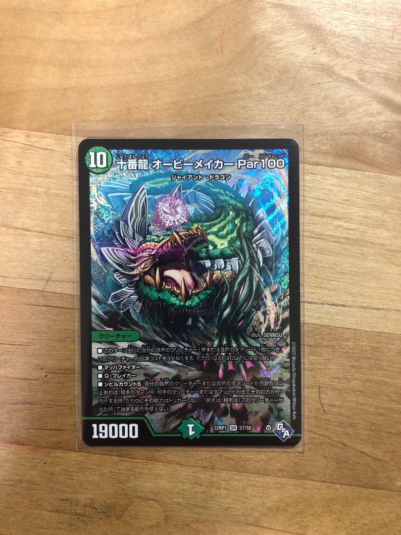 Juban Ryu Aubie Rosa Car Par100 SR S7/S8